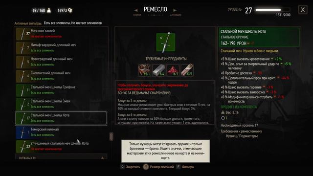 Ведьмачьи древности | The Witcher 3 ⏯ #46 смотреть онлайн