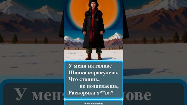 №211 #Частушки про каракулевую шапку смотреть онлайн