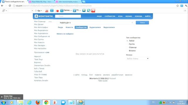Как создавать приложение в контакте. смотреть онлайн