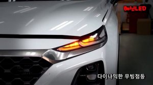 Светодиодные дневные ходовые огни с динамическим указателем поворота HYUNDAI Santa FE 4 TM 2018 202