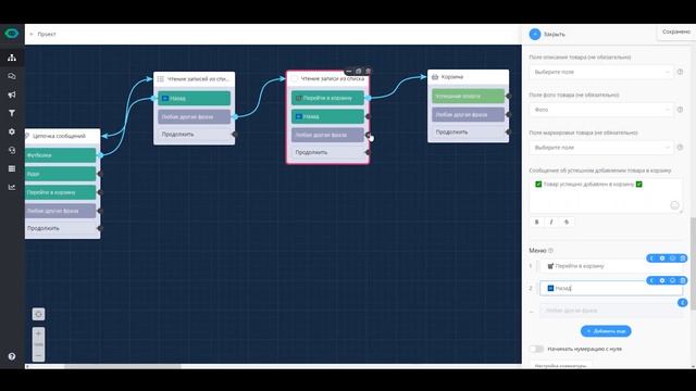 Как сделать магазин в телеграм боте | Как создать интернет магазин в телеграм смотреть онлайн