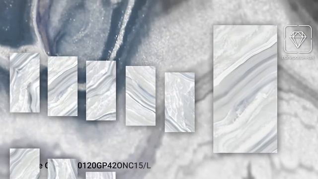 Видеообзор керамогранита 120x60 ONICE CRYSTAL Delacora (Онис Кристал Делакора) смотреть онлайн
