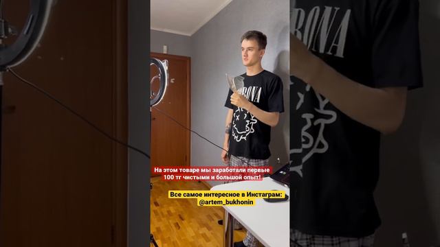 Что продавать на Wildberries? #wildberriesалматы #алматыказахстан #бизнесказахстан #сергейлигачев