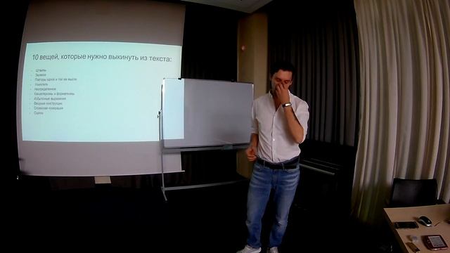 Занятие "Как правильно работать с черновиком. Методы очистки текста" смотреть онлайн