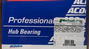 Задний подшипник ступицы. Особенности Шевроле кобальт без АБС.