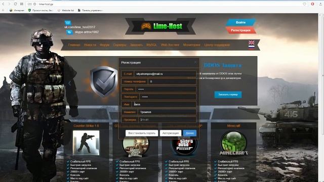 Бесплатный хостинг Cs 1.6/Samp 0.3.7/CRMP #4 смотреть онлайн