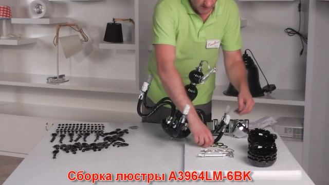 Сборка люстры A3964LM-6BK смотреть онлайн