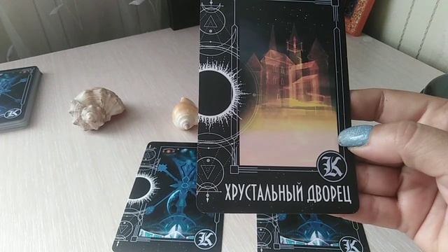 ✨???✨Срочная подсказка Вселенной для Вас. Таро хроники Акаши. ✨???✨ смотреть онлайн