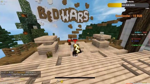 ТУРНИРНАЯ ИГРА INCEPTION vs ABSURD / BEDWARS VIMEWORLD (STREAM) смотреть онлайн