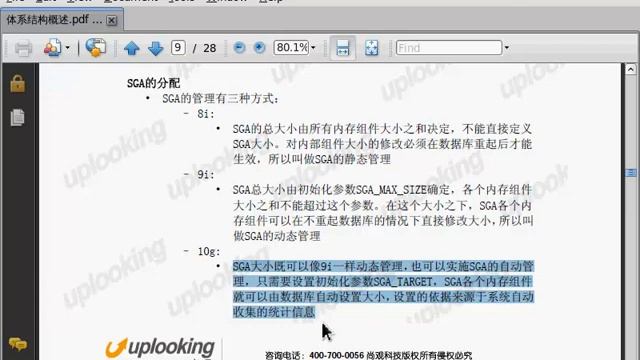 oracle（ocp）视频教程14 смотреть онлайн