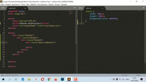 Плагин копирования классов из HTML в CSS. eCSStractor. Sublime Text 3