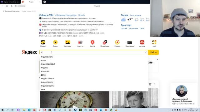 Яндекс выключил рекламу в Яндекс Эфире ? смотреть онлайн