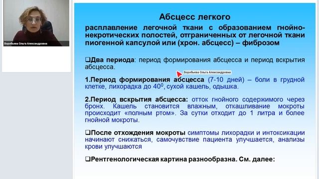 Инфильтративный туберкулез легких. Дифференциальная диагностика