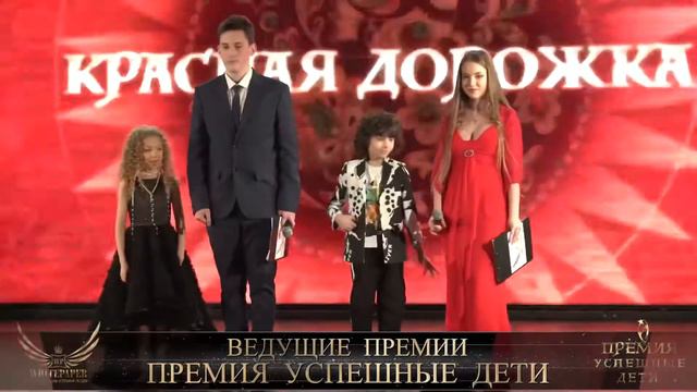 Премия успешные дети Андрейчиков Филипп смотреть онлайн