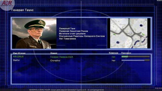 Command and Conquer Generals Zero Hour смотреть онлайн