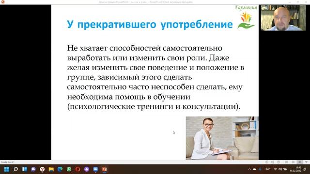 Маски и роли у зависимых.Павел Барулин смотреть онлайн