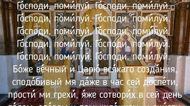 Молитвы вечерние - слушать перед сном. Аудио + текст на экране смотреть онлайн