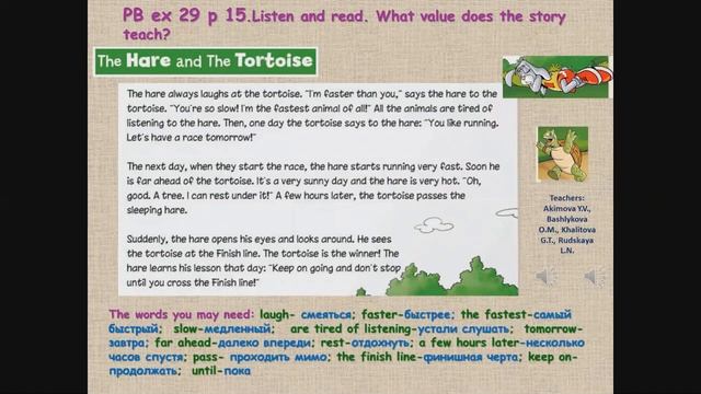 Smiles 4 Module 1 Lesson 6.Time for CLIL. Literature. Aesop’s Fables 1,2 смотреть онлайн