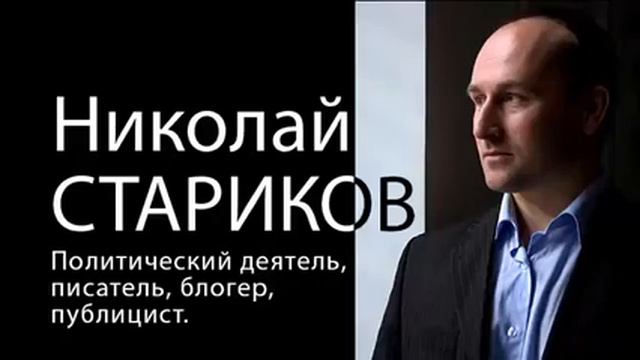 Николай Стариков: Вопрос кармана. Почему все дорожает? смотреть онлайн