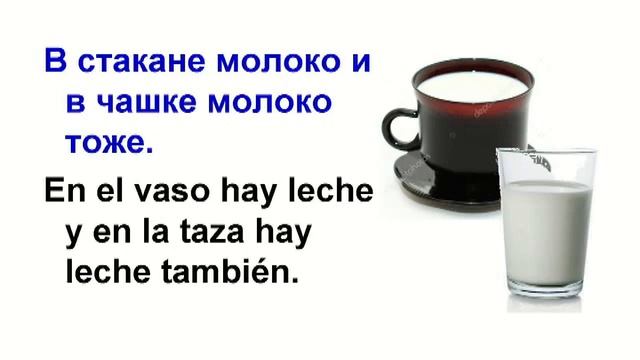 Упражнение 8.7. Повторение к уроку. Предлоги. Опущение артикля.