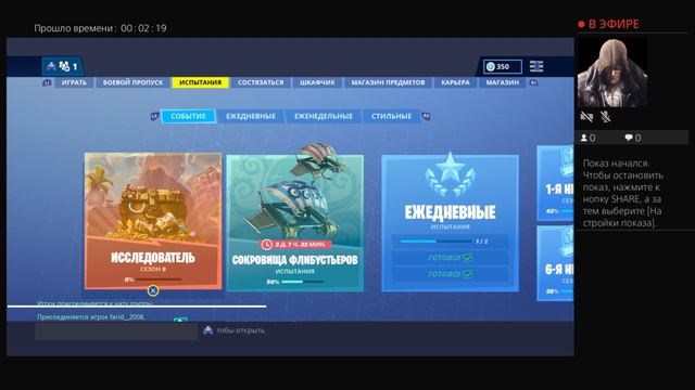 Стрим по fortnite.Учимся играть смотреть онлайн