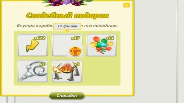 Открываем✜Свадебные Подарки✜ Avataria 29 Больших ●̮̮̃●̃ смотреть онлайн