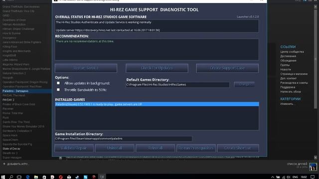 Краш игры Paladins - решение | Crash dialog Paladins - decision смотреть онлайн