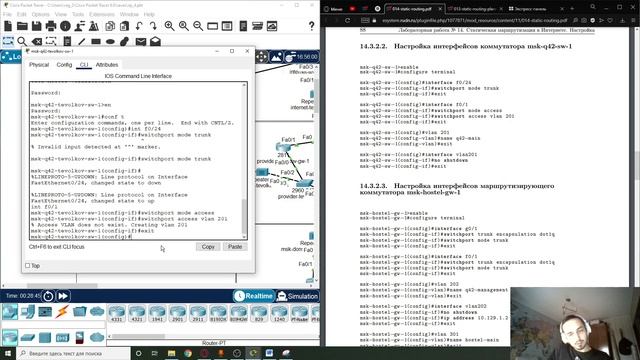 Лабораторная работа № 14. Статическая маршрутизация в Интернете. Настройка смотреть онлайн