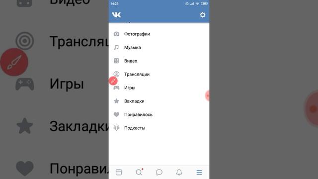 Как зайти в помощь в ВК (ВКонтакте) с телефона? смотреть онлайн