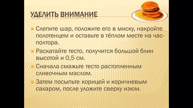 Рецепты выпечки. Булочки с изюмом смотреть онлайн