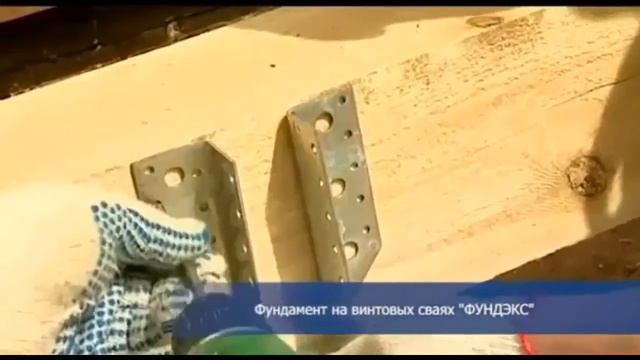 фундамент на песке смотреть онлайн