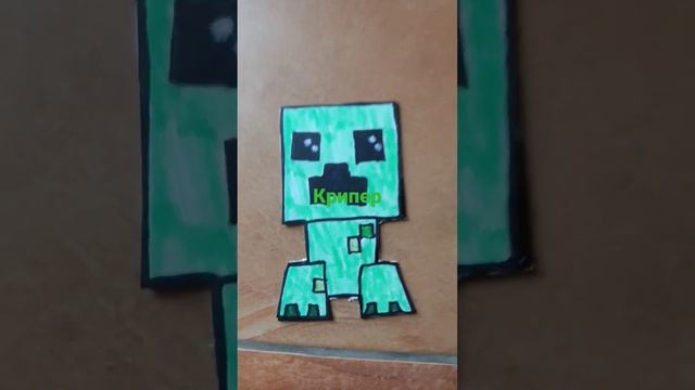 нарисовал крипера из Майнкрафта, как легко нарисовать крипера? #майнкрафт #крипер #рисунок смотреть онлайн