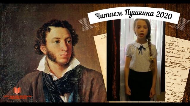 Читатели сельской библиотеки № 6 с. Дивноморское во Всекубанской акции «Читаем Пушкина-2020» смотреть онлайн