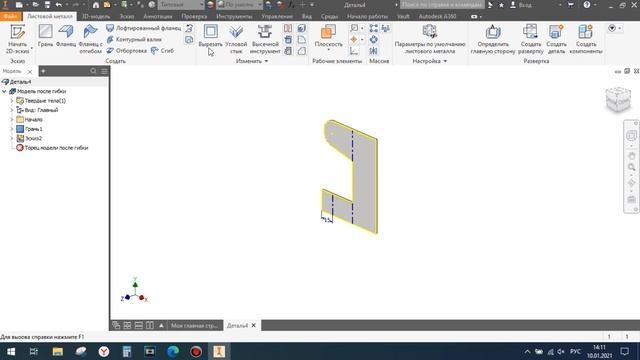 Autodesk Inventor. Урок №22. Листовой материал смотреть онлайн