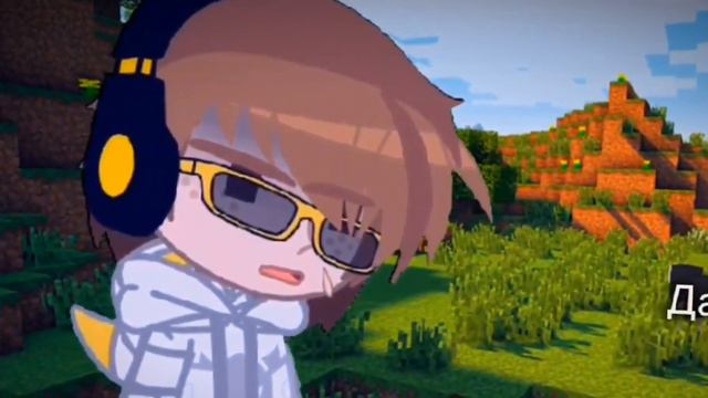 gacha life meme [выгорание] id: изменена(автора не знаю) {Роменский, Никита Берг, Лололошка, автор} смотреть онлайн