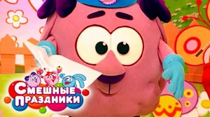 Смешные праздники. Выпуск 13. Загадочный праздник | Телеканал Карусель