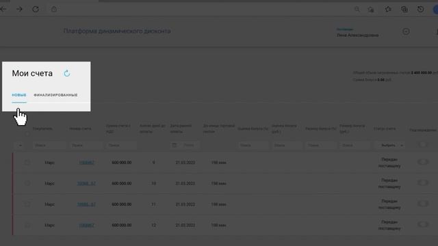 Платформа Динамического Дисконта Кept смотреть онлайн