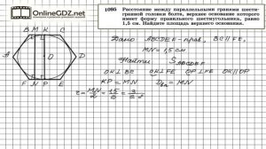 Задание № 1095 - Геометрия 9 класс (Атанасян)