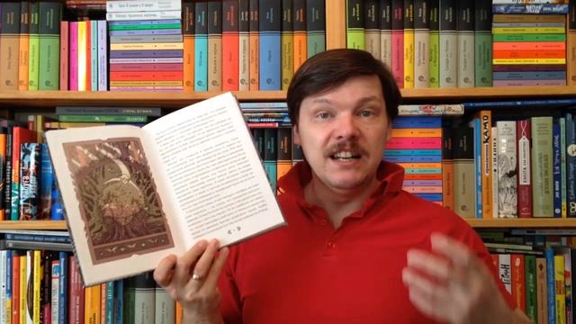 Яльмар Бергман. Сказки о троллях и эльфах