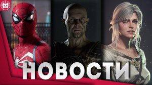 Игровые новости и обзоры