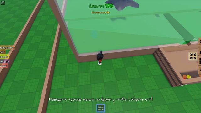 Магнат фруктового сока в роблокс | Часть 2 | Roblox смотреть онлайн