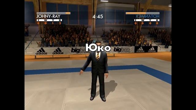 Играем в Judo Серия #1