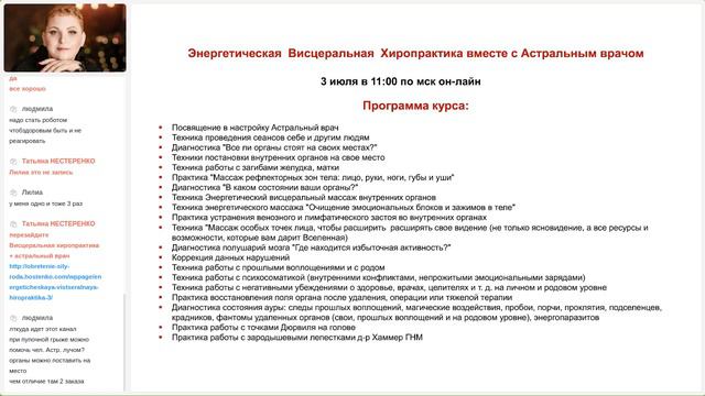 Галина Воробьева. Внутренние органы и скрытые эмоции смотреть онлайн