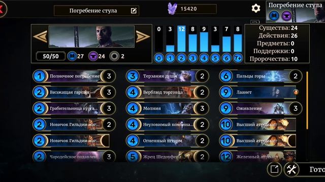 The Elder Scrolls Legends ( обзор Чародея на оживление ) смотреть онлайн