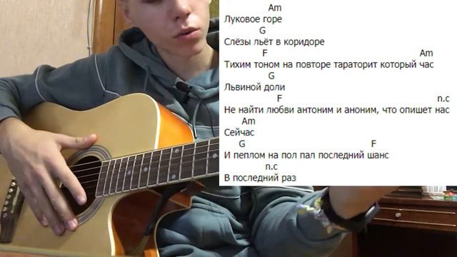 Разбор Песни ФОГЕЛЬ-НАПАЛМ под гитару без Баррэ| SiltGuitar + Cover  @off_fogel