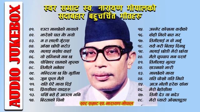 Narayan Gopal Songs Collection | Best Evergreen Songs Narayan Gopal | Narayan Gopal Audio Jukebox смотреть онлайн