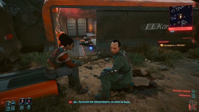 Cyberpunk 2077 Профессиональное Прохождение Ч.37 - Уходя Гасите Свет/Пассажир/Метаморфозы (С) смотреть онлайн