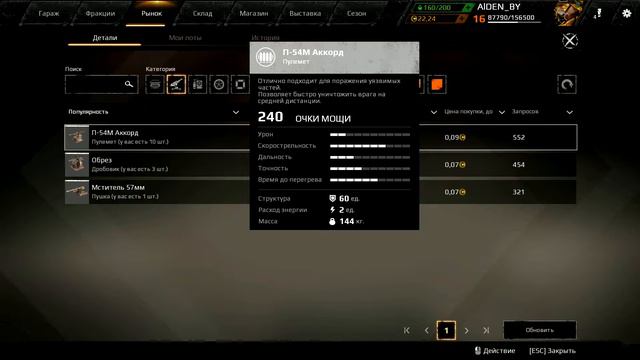 Crossout: нам не нужен такой рынок! смотреть онлайн
