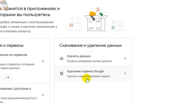 Как Удалить Аккаунт Google в 2022 / Удаляем Гугл Аккаунт Навсегда смотреть онлайн