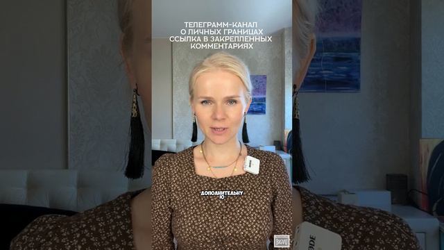 Топ фраз для отстаивания границ